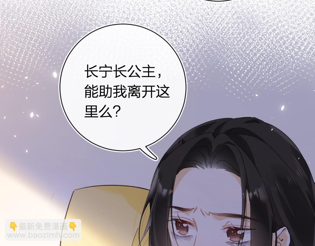 退退退退下！ - 第34話 長寧暈倒(1/3) - 1