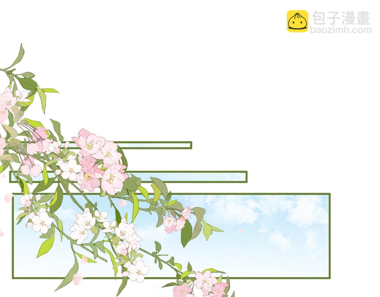 退退退退下！ - 第34話 長寧暈倒(1/3) - 6