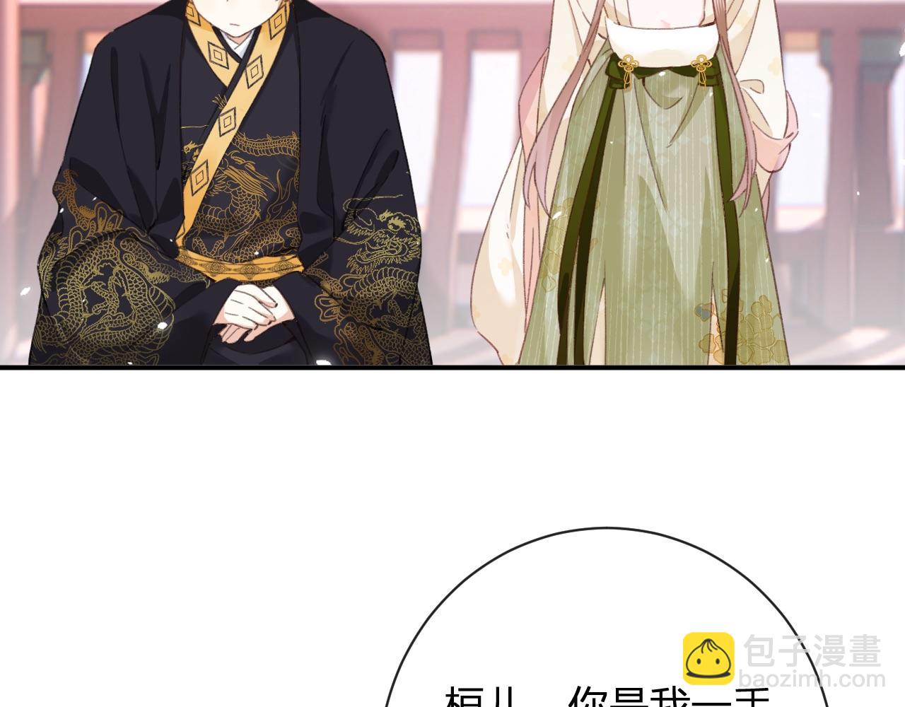 退退退退下！ - 第34話 長寧暈倒(1/3) - 1