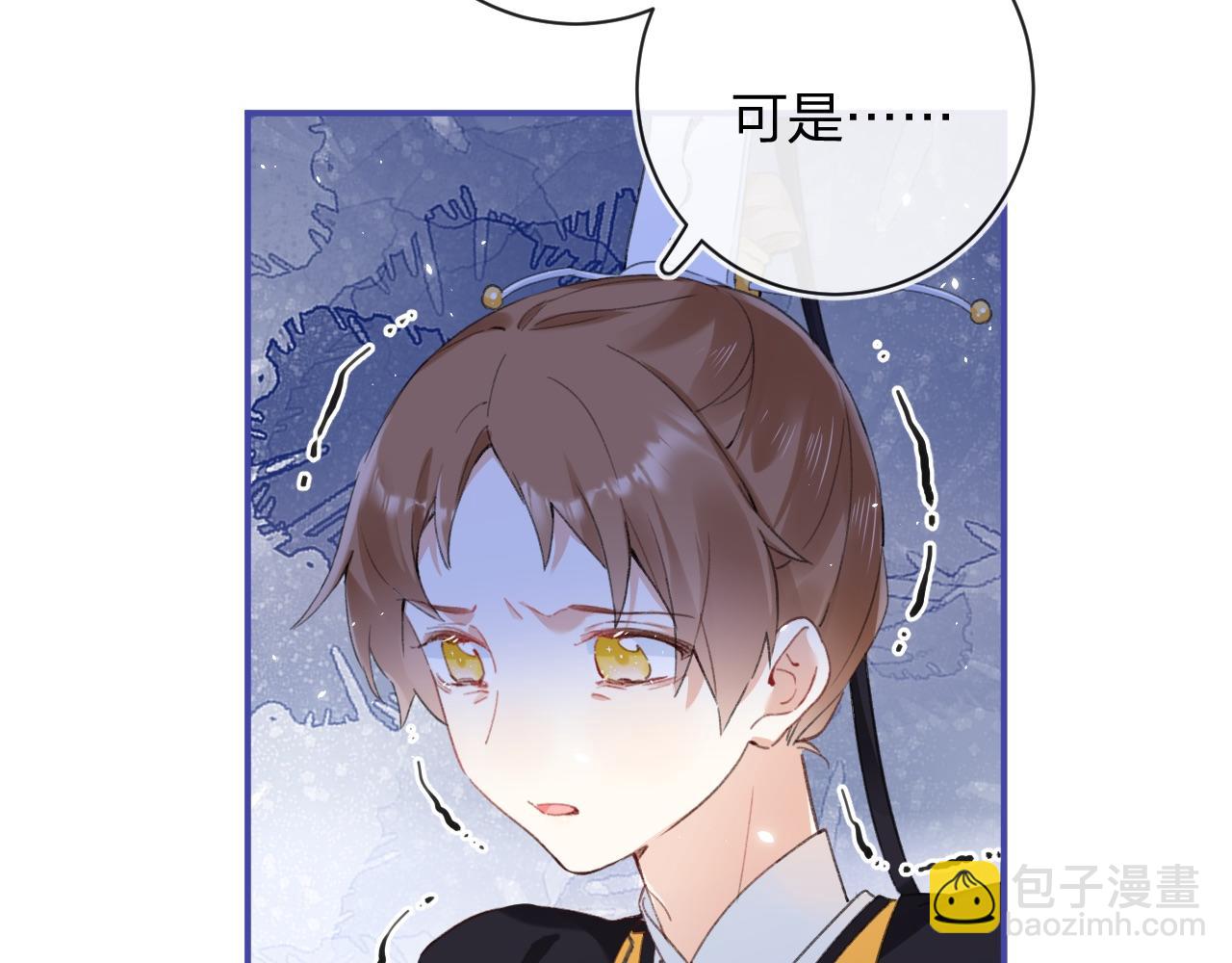 退退退退下！ - 第34話 長寧暈倒(2/3) - 8