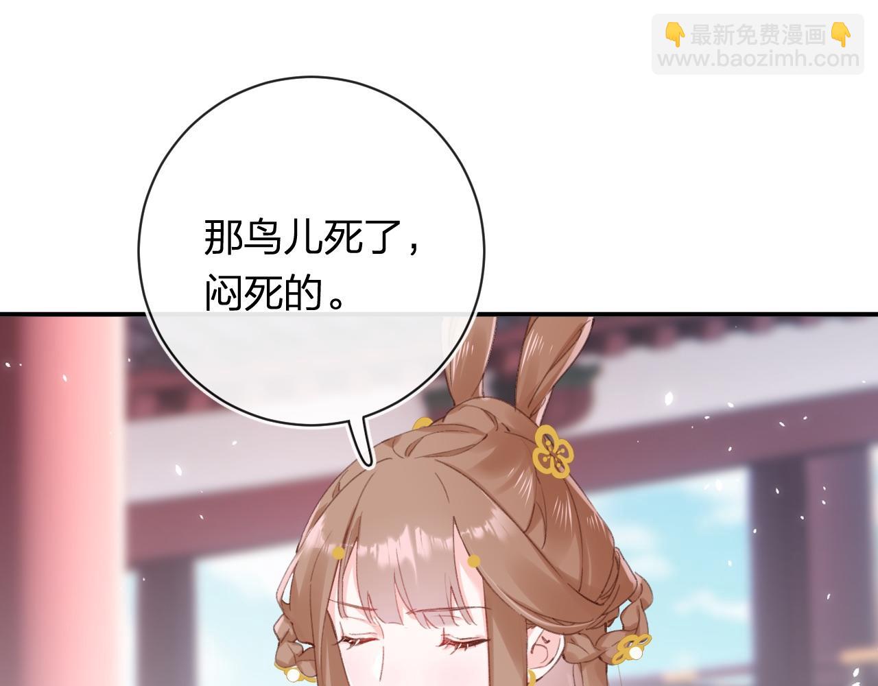 退退退退下！ - 第34話 長寧暈倒(2/3) - 1