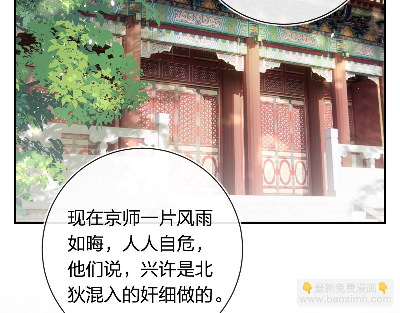 退退退退下！ - 第34話 長寧暈倒(1/3) - 7