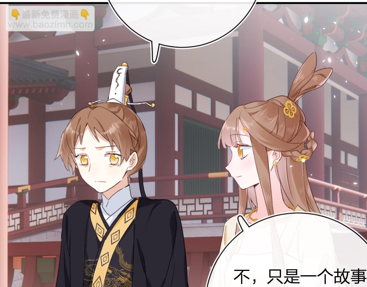 退退退退下！ - 第34話 長寧暈倒(2/3) - 8