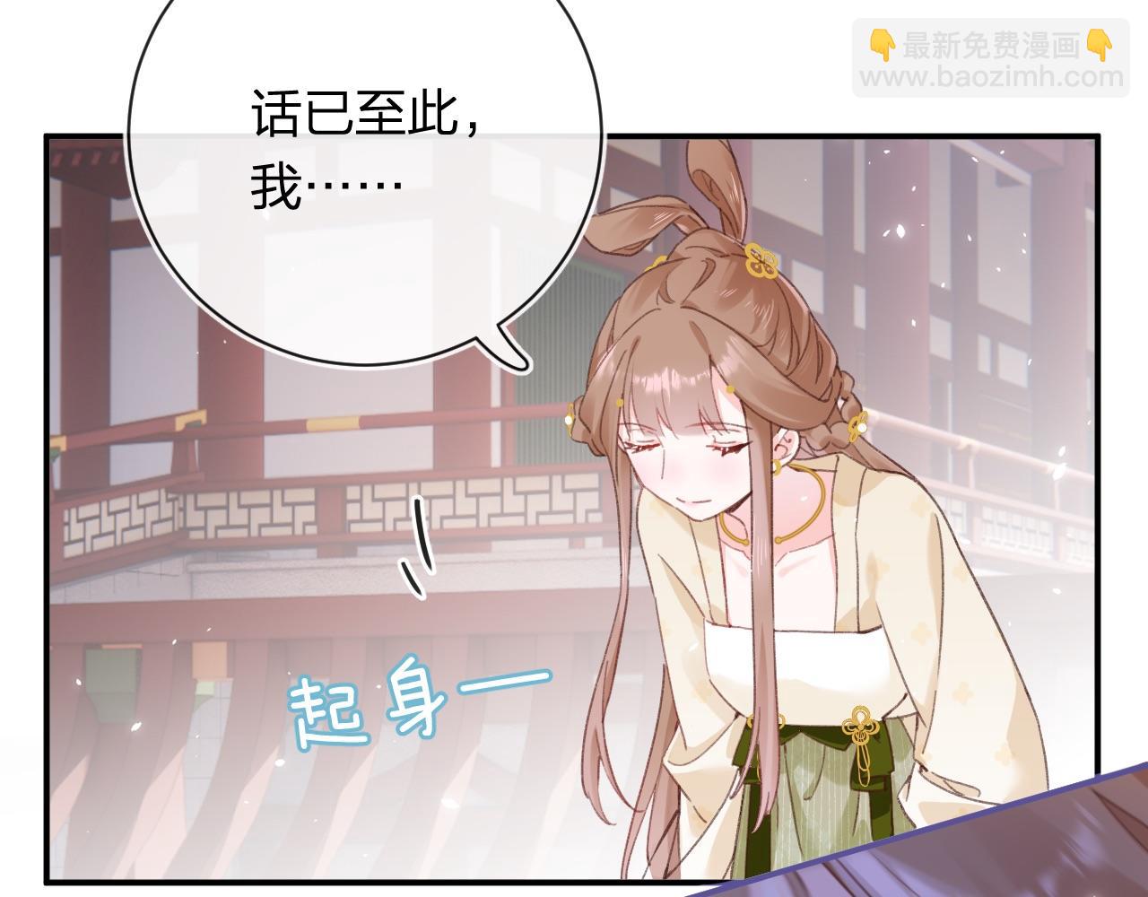 退退退退下！ - 第34話 長寧暈倒(2/3) - 2