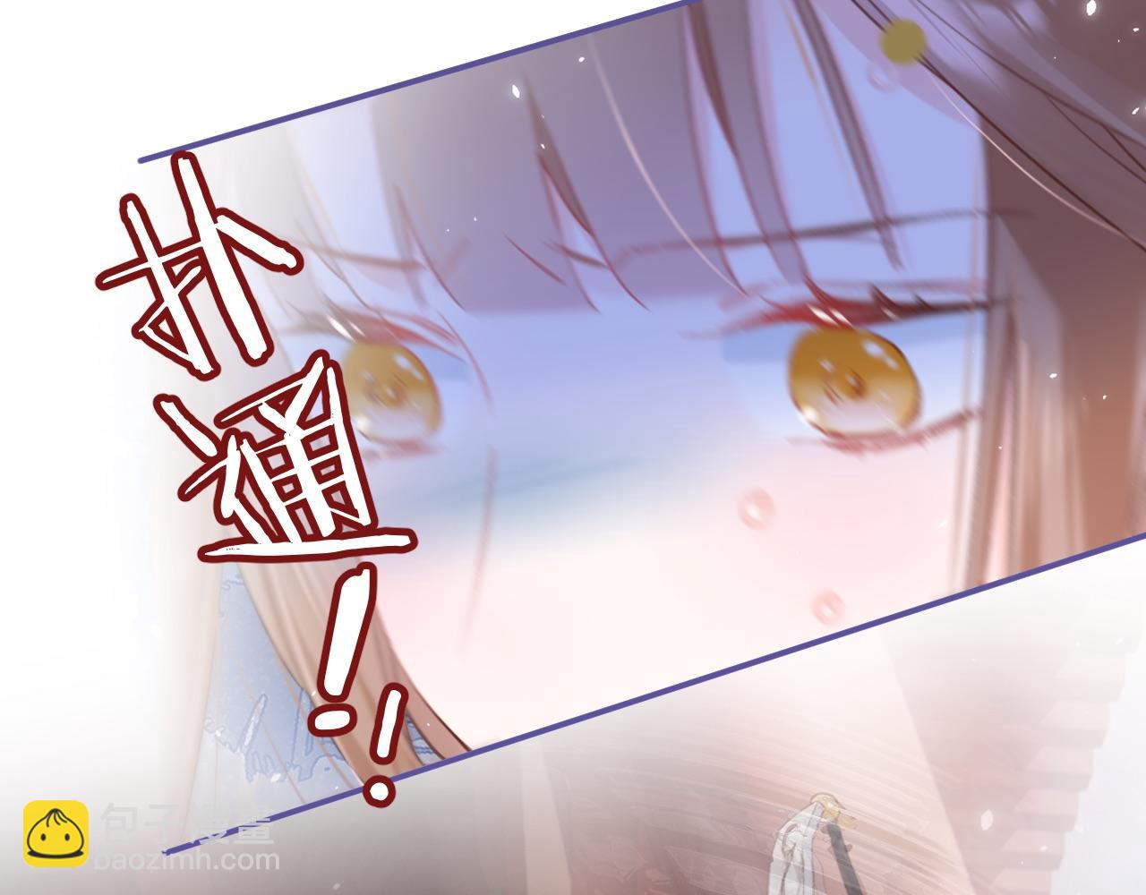 退退退退下！ - 第34話 長寧暈倒(2/3) - 3