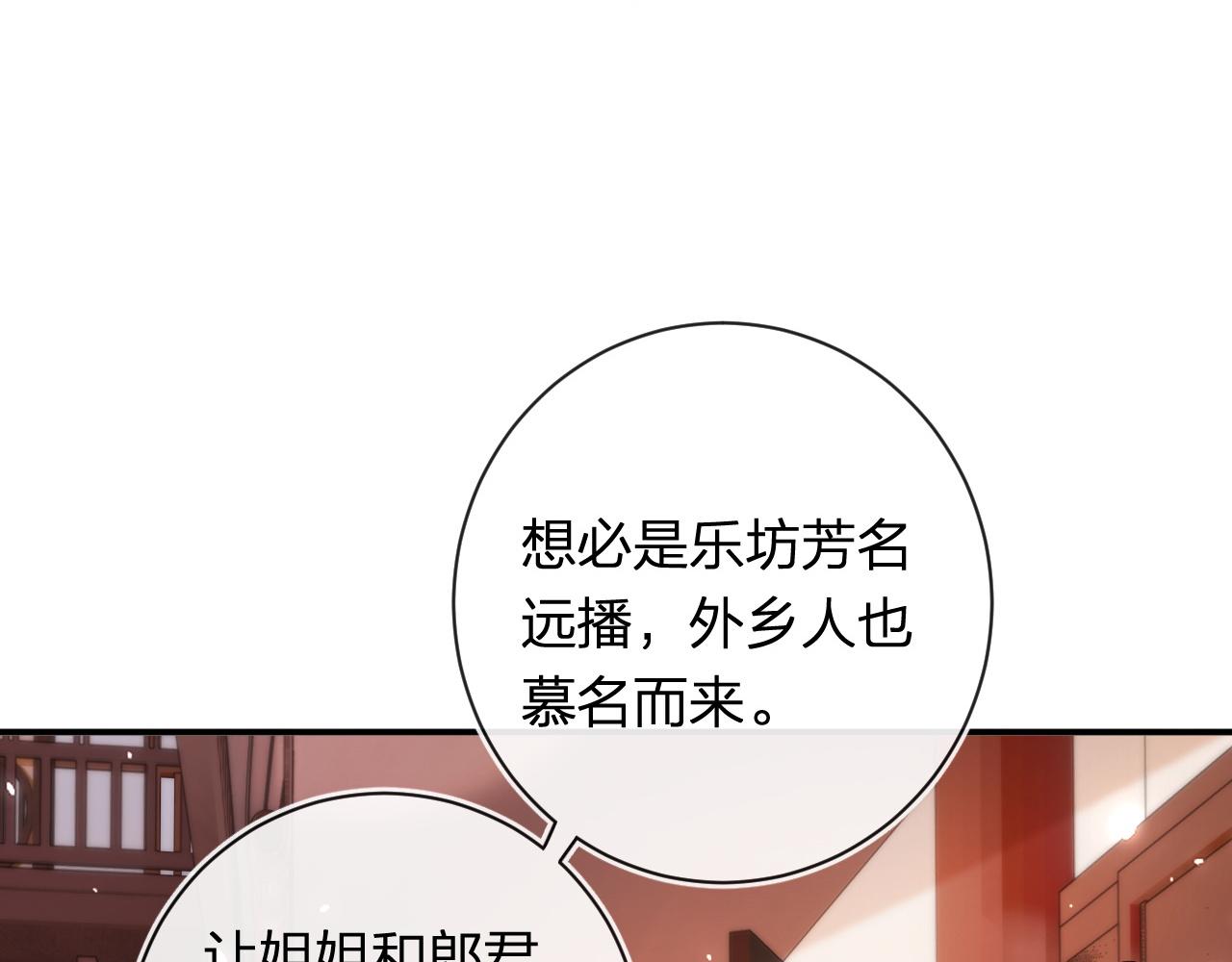 退退退退下！ - 第36話 僞裝情侶親親！(1/2) - 1