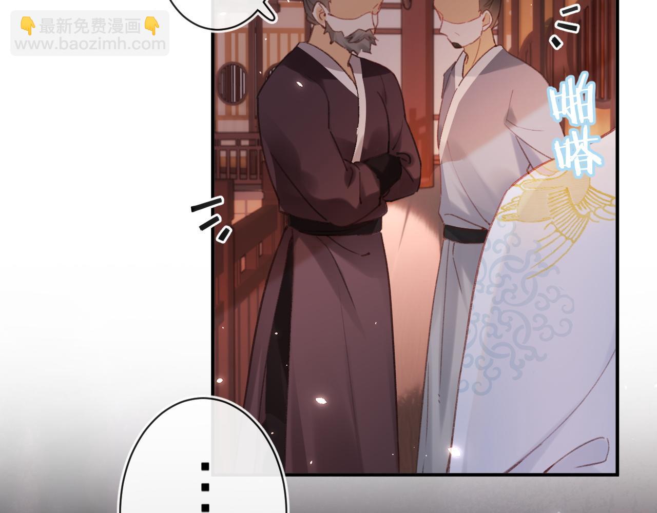 退退退退下！ - 第36話 僞裝情侶親親！(1/2) - 2