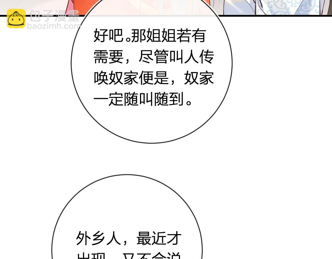 退退退退下！ - 第36話 僞裝情侶親親！(1/2) - 3