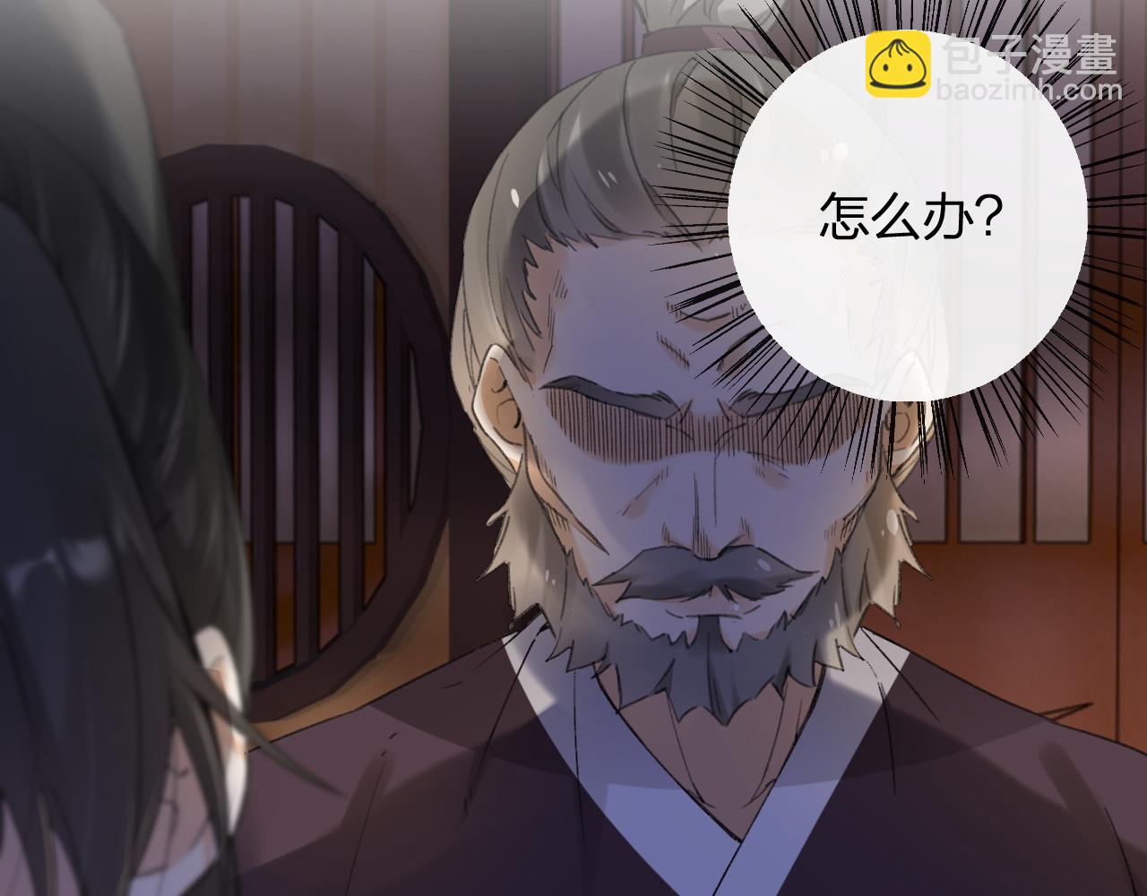 退退退退下！ - 第36話 僞裝情侶親親！(1/2) - 4