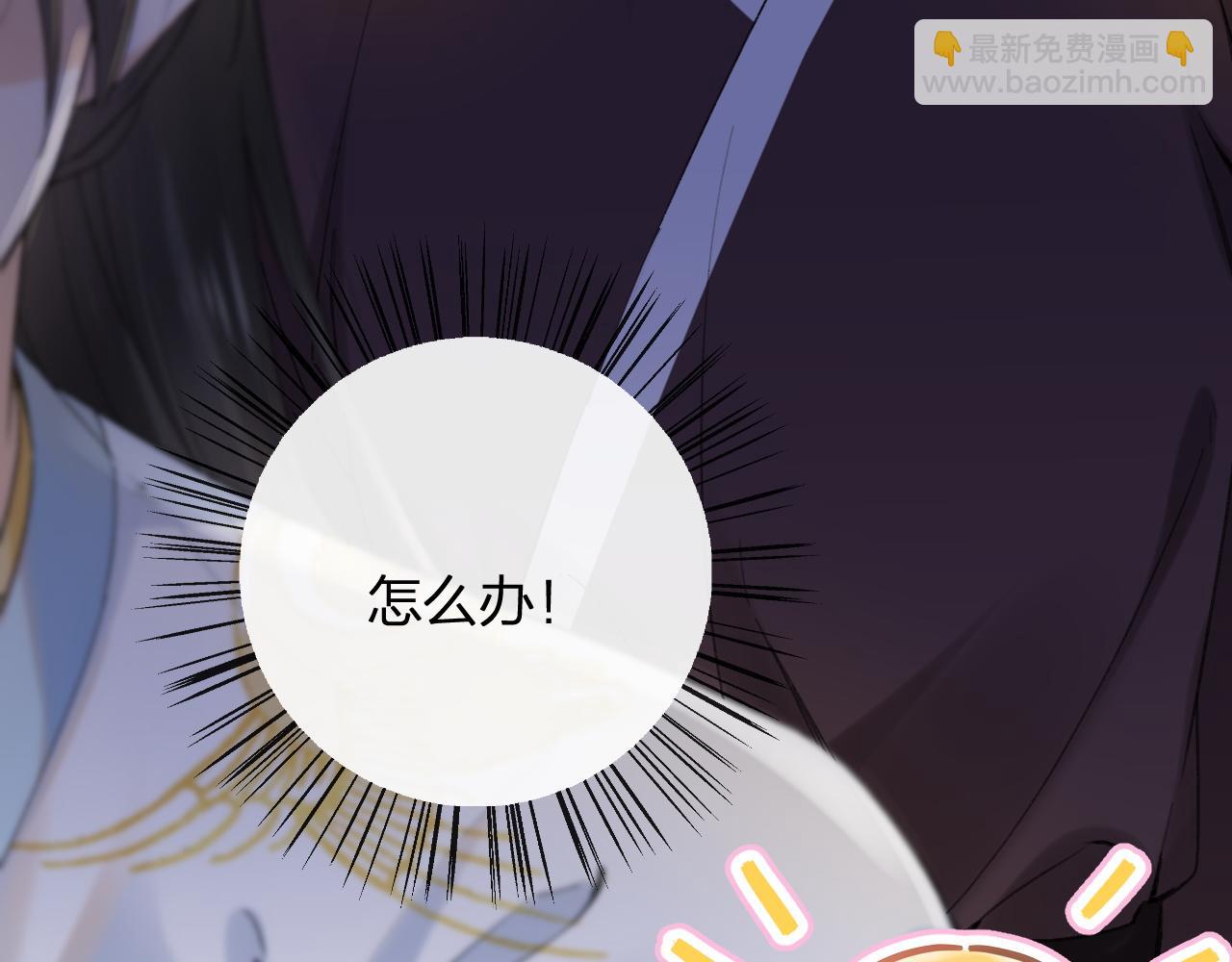 退退退退下！ - 第36話 僞裝情侶親親！(1/2) - 5