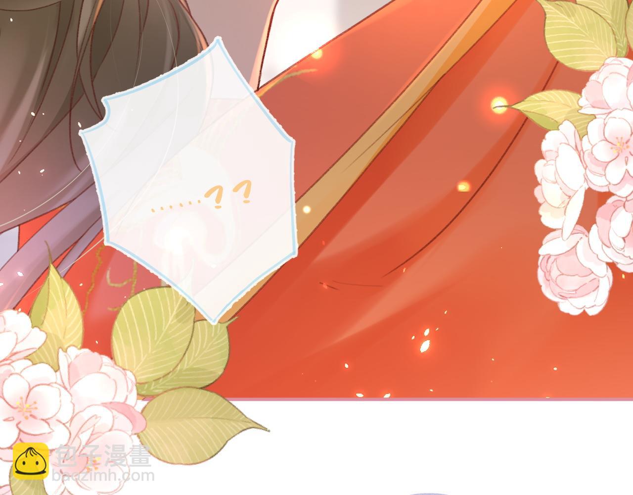 退退退退下！ - 第36話 僞裝情侶親親！(1/2) - 5