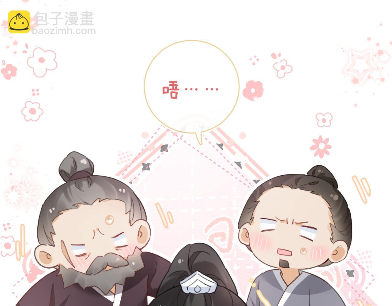 退退退退下！ - 第36話 僞裝情侶親親！(1/2) - 7