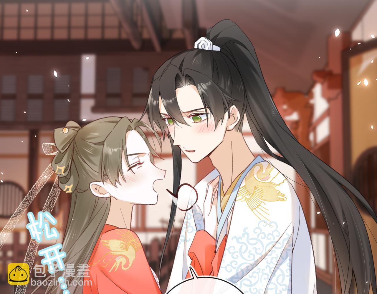 退退退退下！ - 第36話 僞裝情侶親親！(2/2) - 6