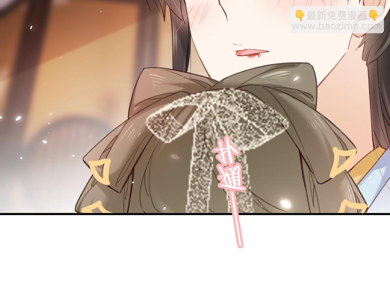 退退退退下！ - 第36話 僞裝情侶親親！(2/2) - 2