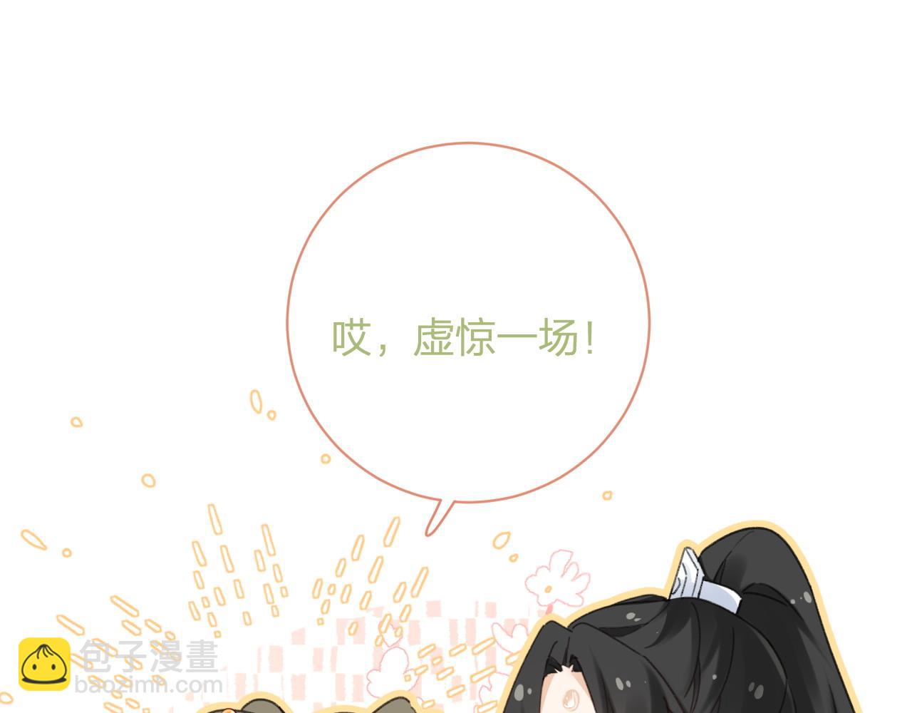 退退退退下！ - 第36話 僞裝情侶親親！(2/2) - 4