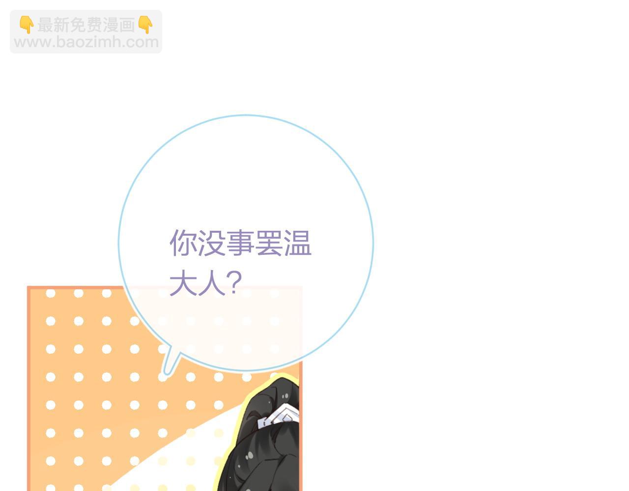 退退退退下！ - 第36話 僞裝情侶親親！(2/2) - 5