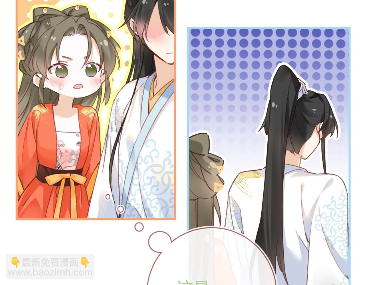 退退退退下！ - 第36話 僞裝情侶親親！(2/2) - 6