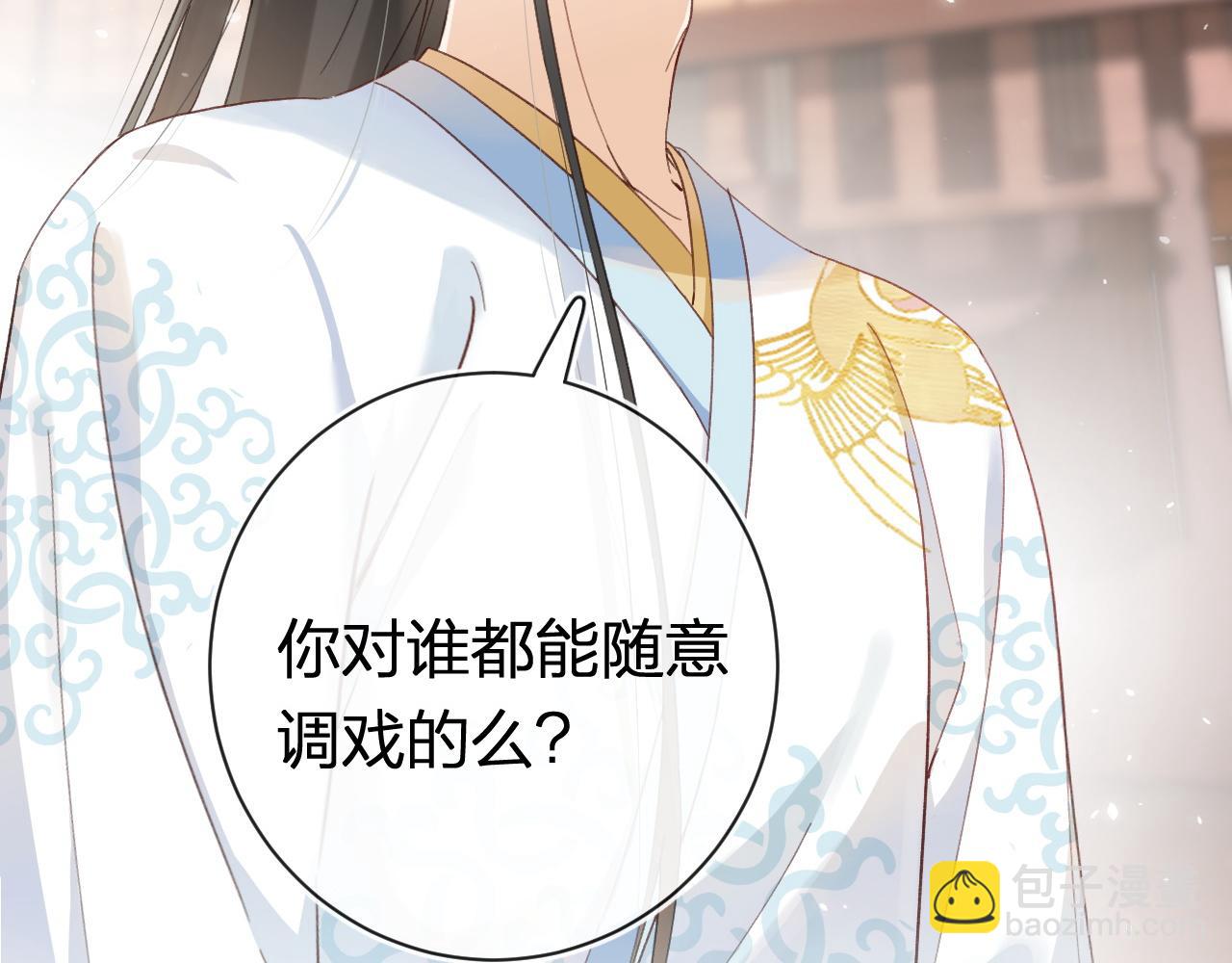 退退退退下！ - 第36話 僞裝情侶親親！(1/2) - 7