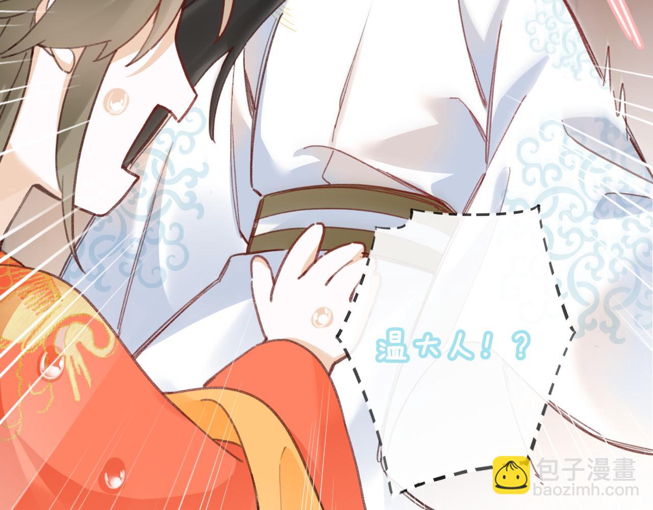 退退退退下！ - 第36話 僞裝情侶親親！(2/2) - 3