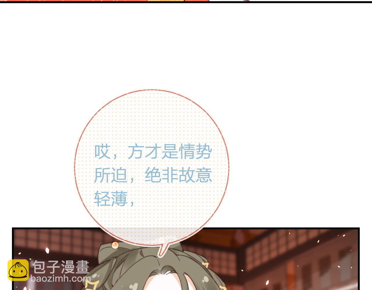 退退退退下！ - 第36話 僞裝情侶親親！(2/2) - 4