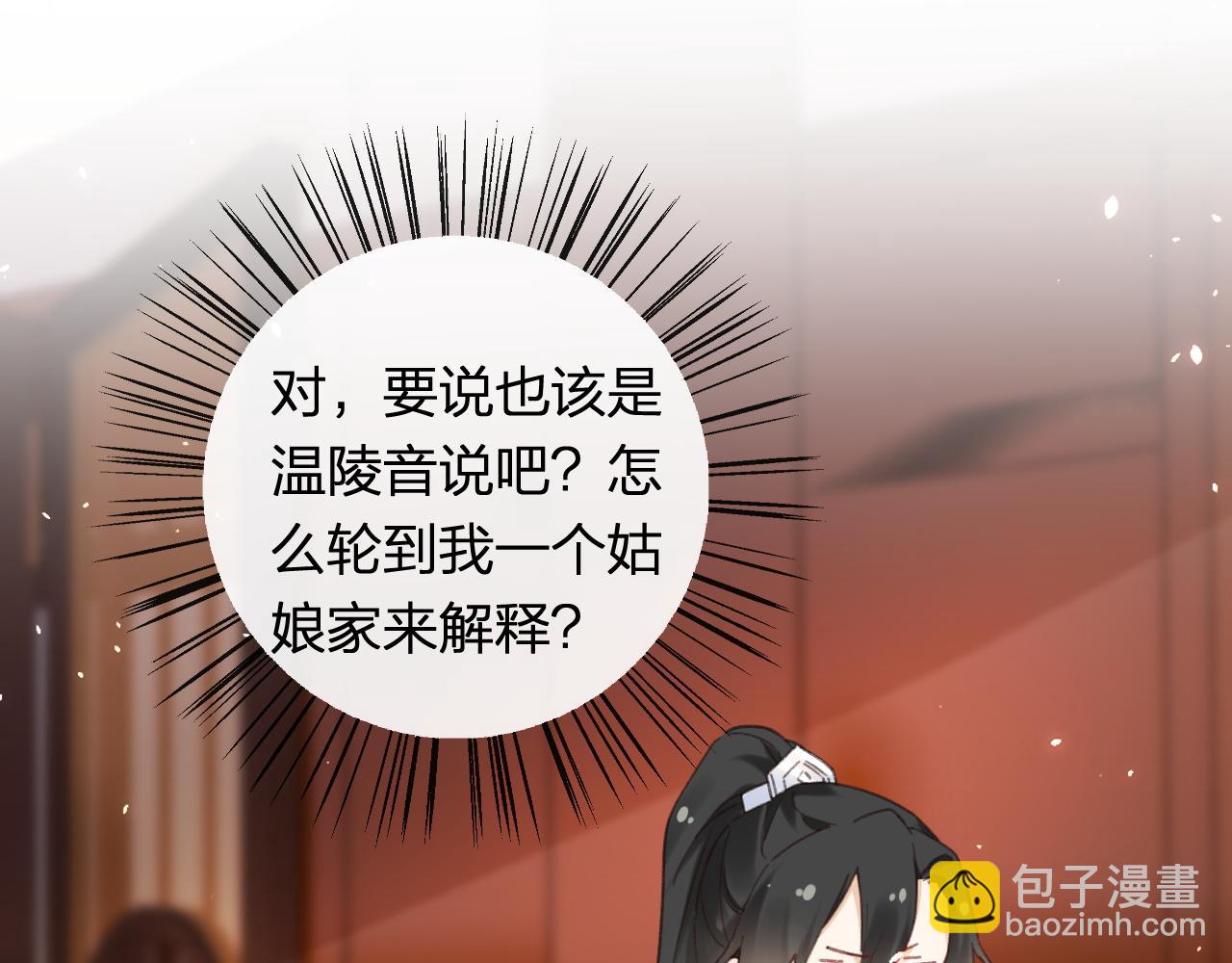 退退退退下！ - 第36話 僞裝情侶親親！(2/2) - 7