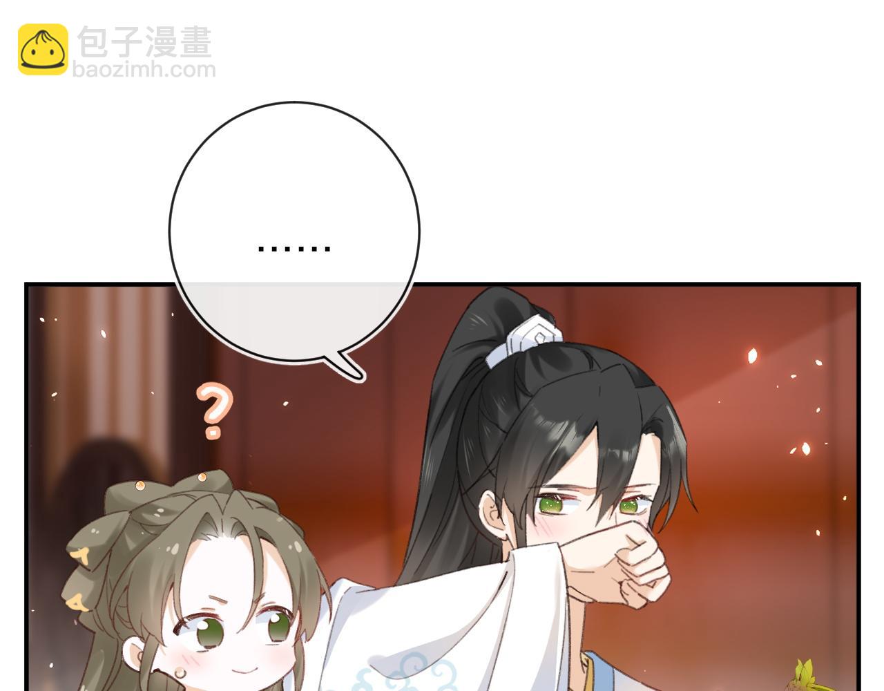 退退退退下！ - 第36話 僞裝情侶親親！(2/2) - 3