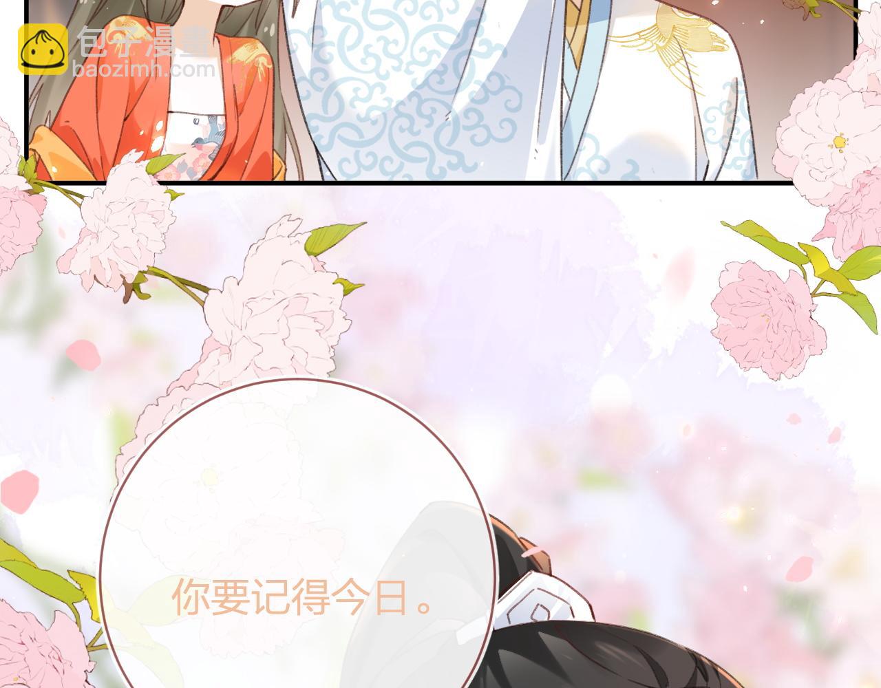 退退退退下！ - 第36話 僞裝情侶親親！(2/2) - 4