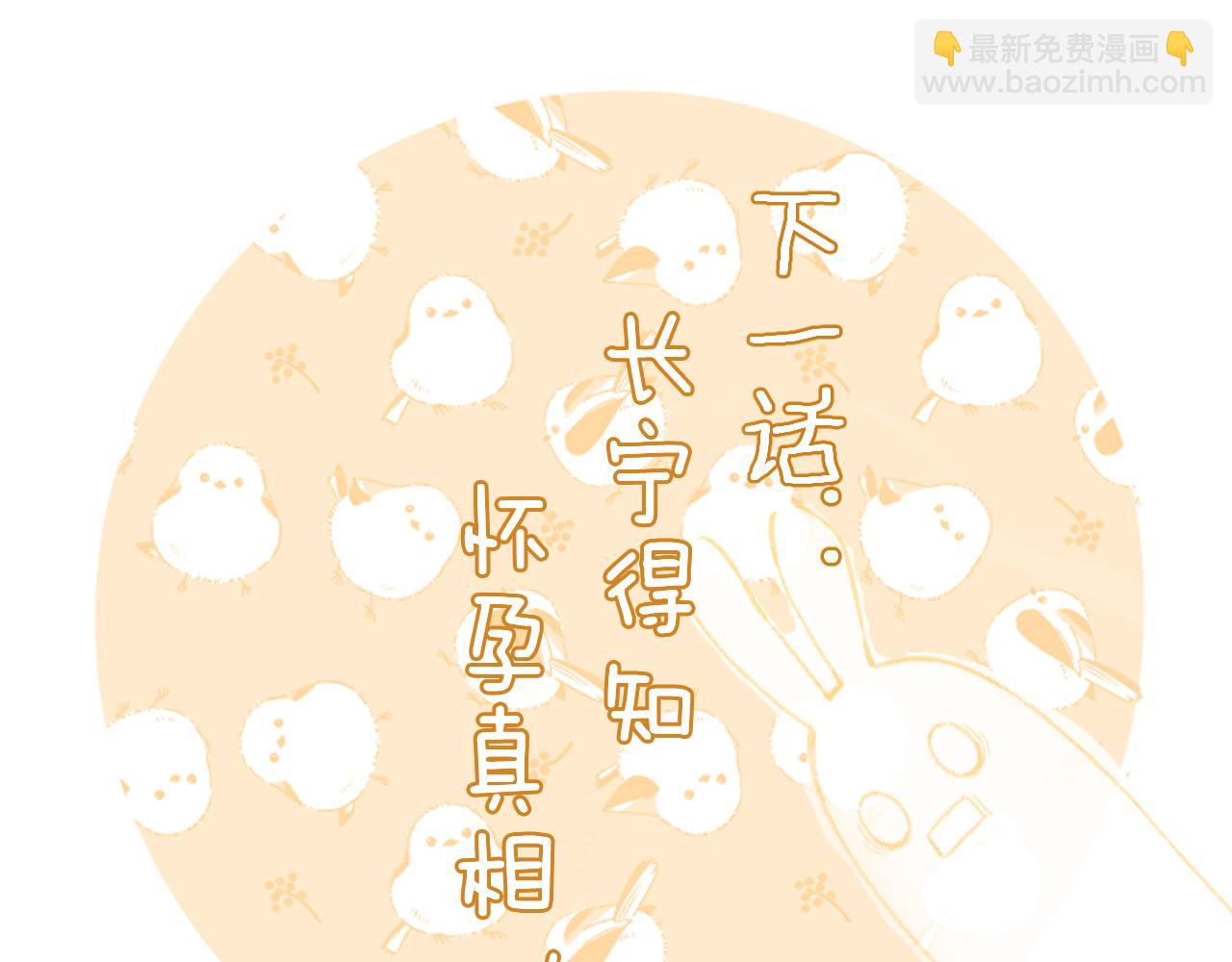 退退退退下！ - 第36話 僞裝情侶親親！(2/2) - 2