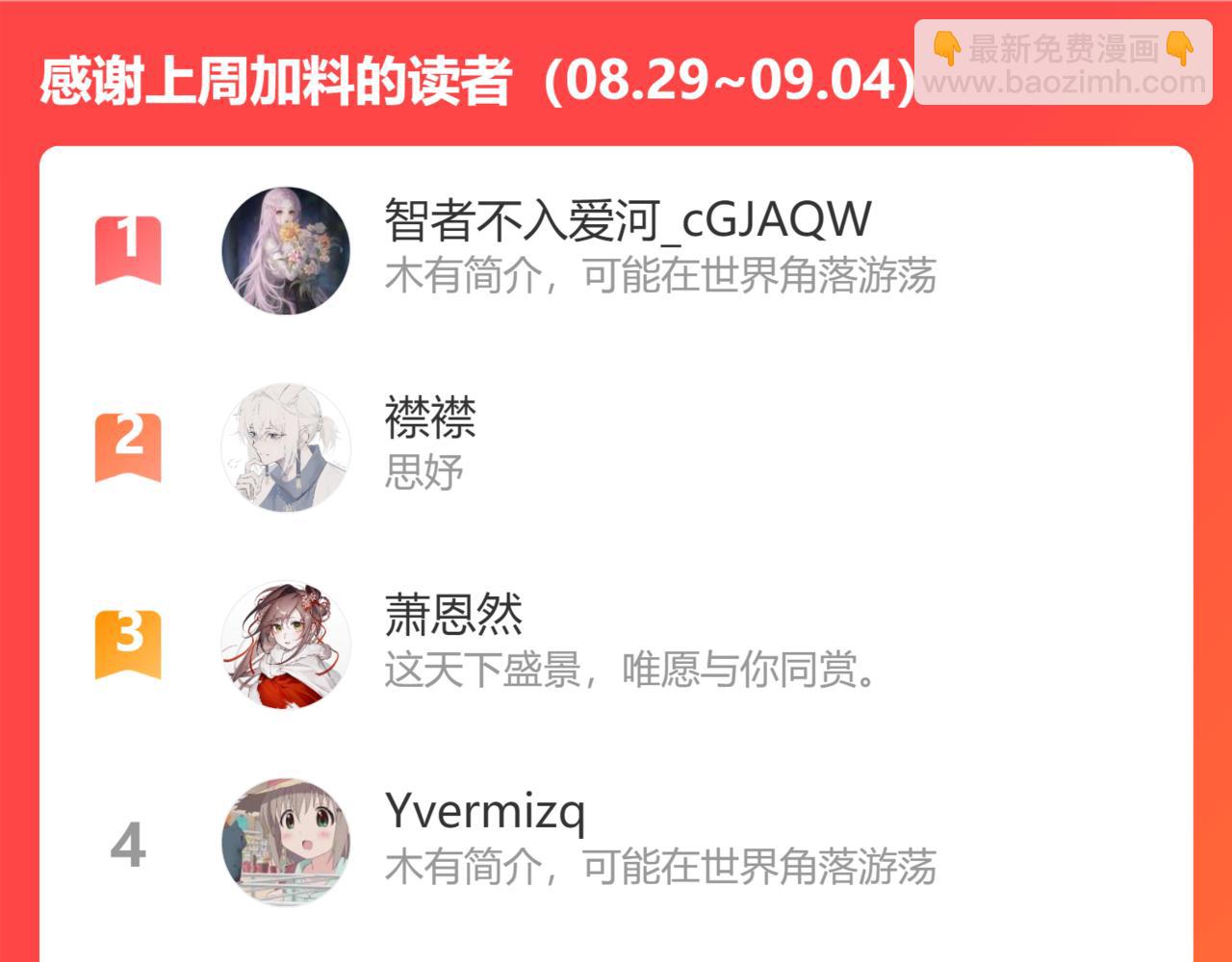 退退退退下！ - 第36話 僞裝情侶親親！(2/2) - 6