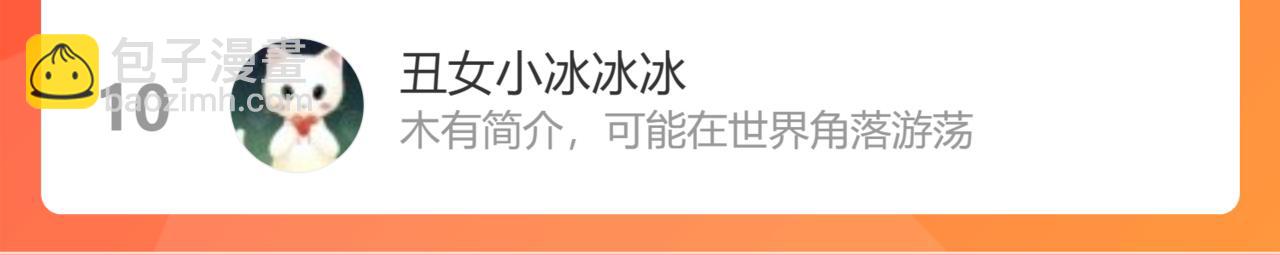 退退退退下！ - 第36話 僞裝情侶親親！(2/2) - 8