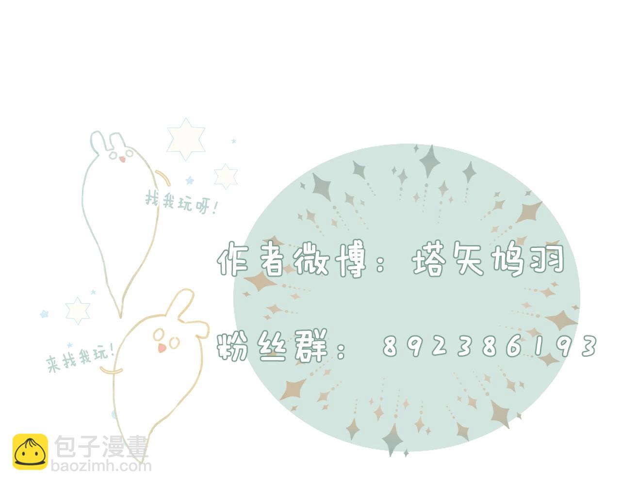 退退退退下！ - 第36話 僞裝情侶親親！(2/2) - 1