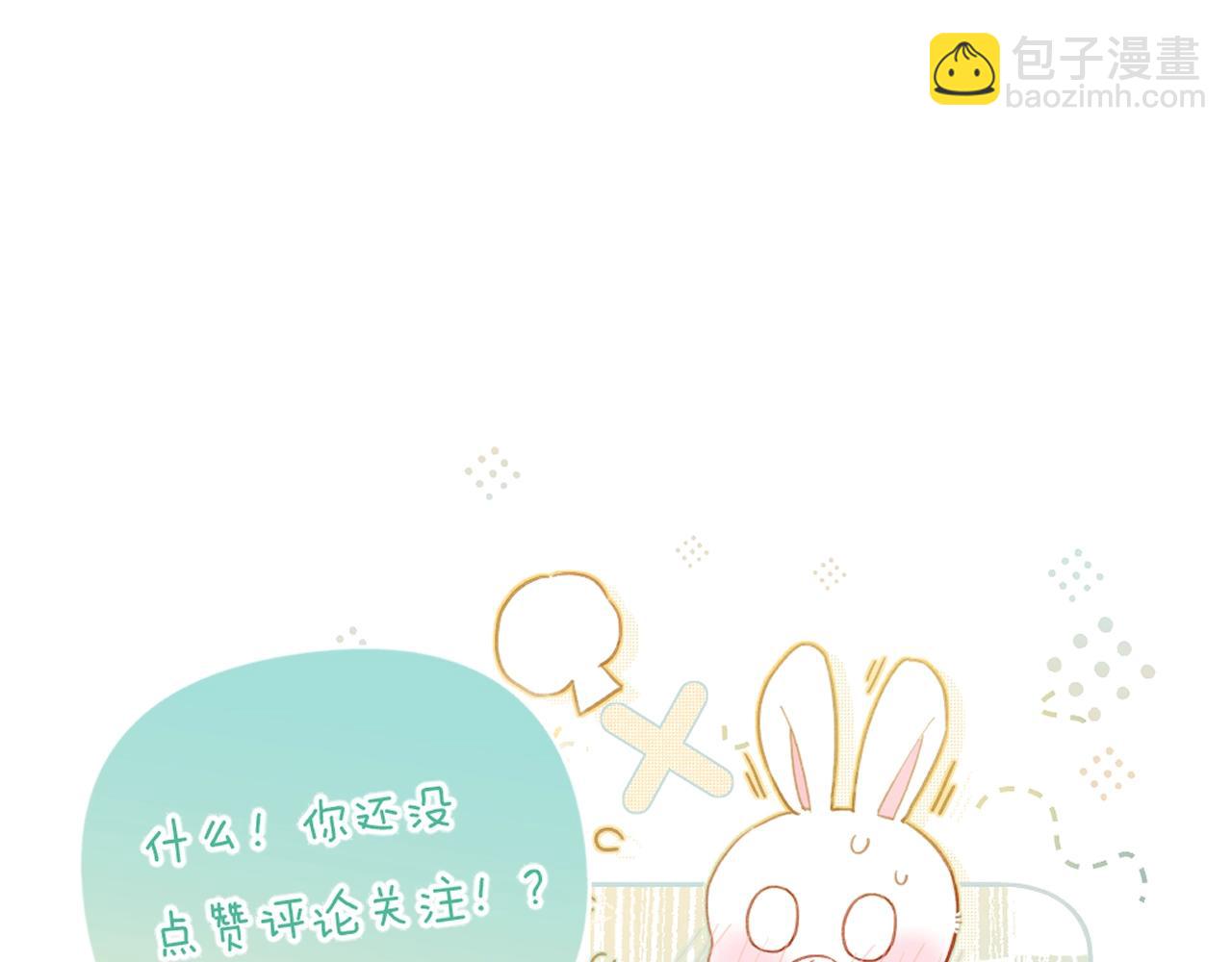 退退退退下！ - 第36話 僞裝情侶親親！(2/2) - 3