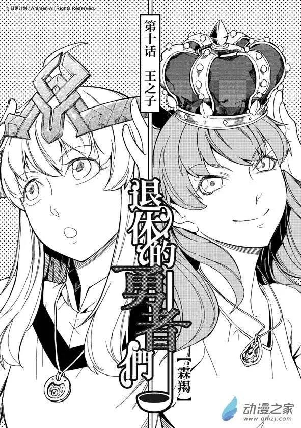 第10回上-第11话