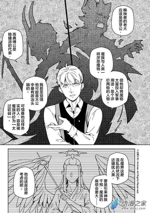 第10回上-第11话