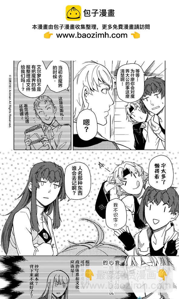 第10回上-第11话