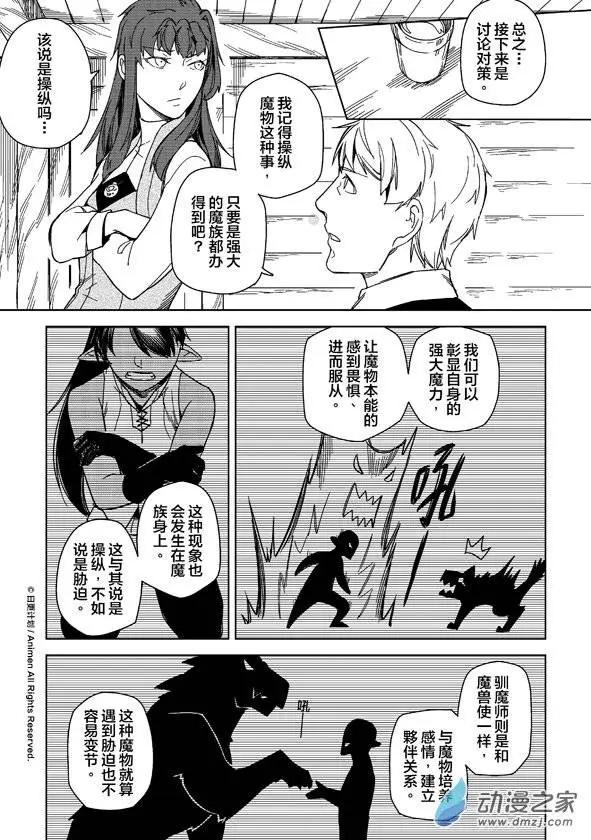 第10回上-第11话