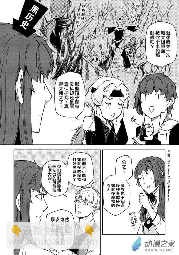 第10回上-第11话