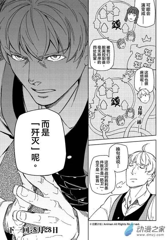 第10回上-第11话