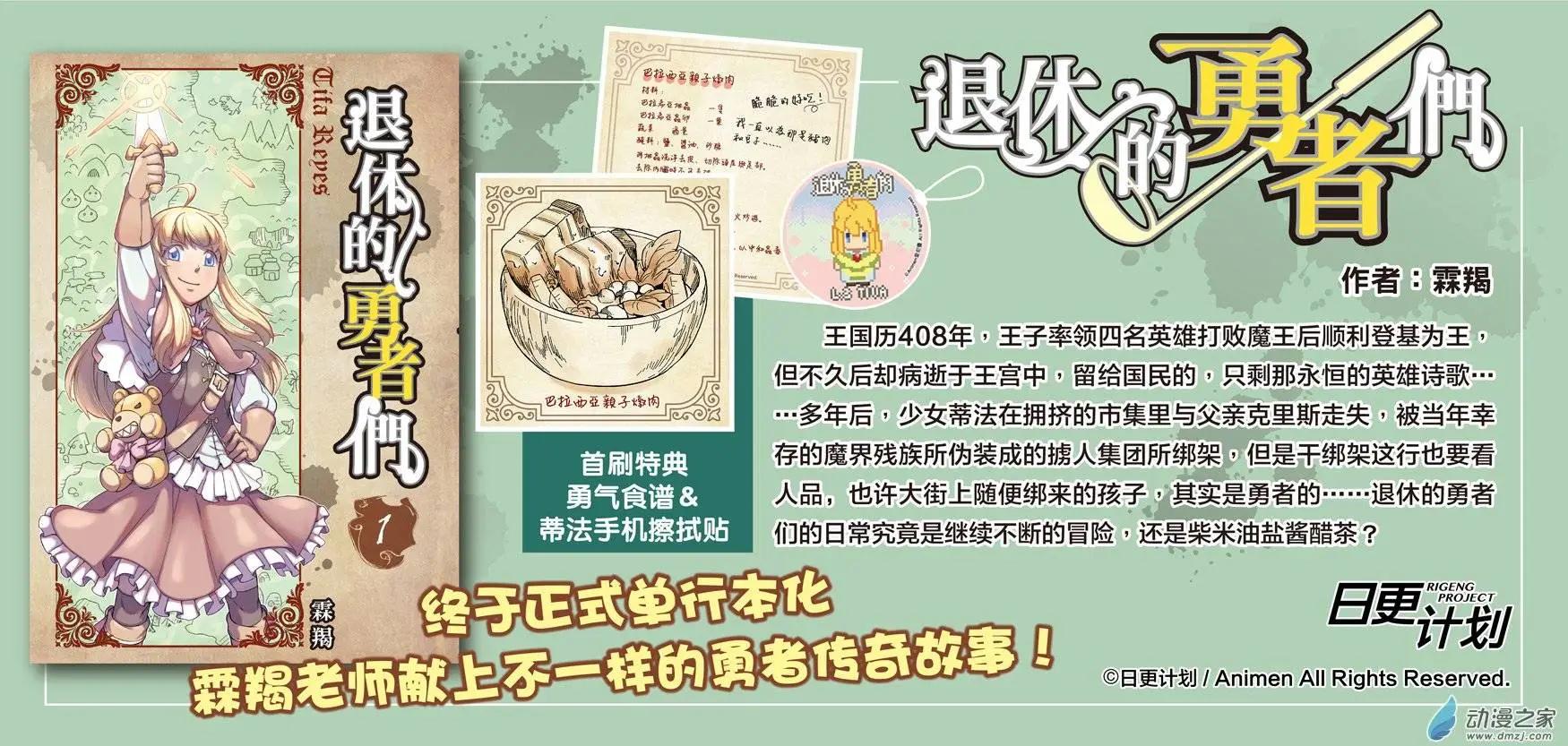 第10回上-第11话