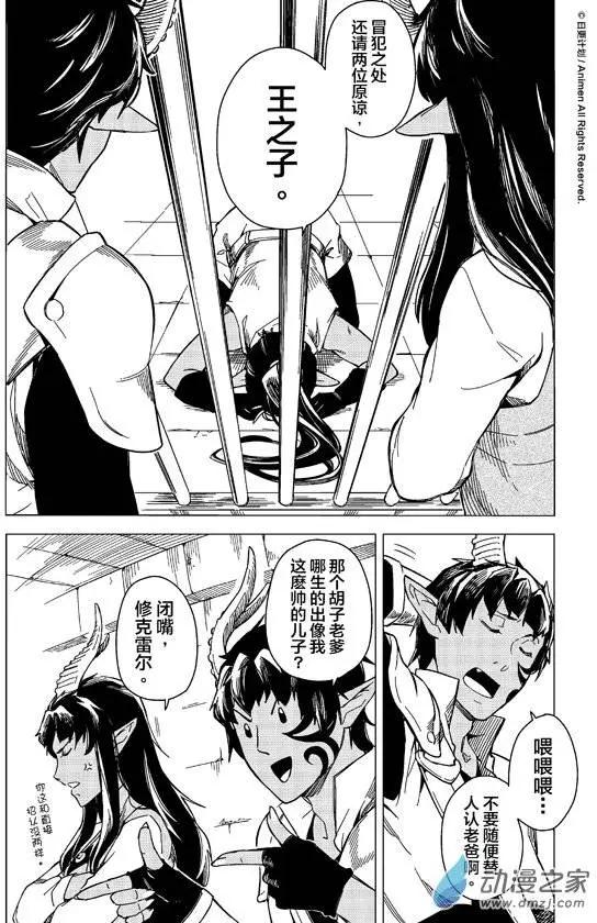 第10回上-第11话