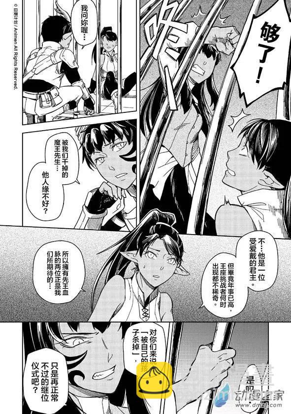 第10回上-第11话