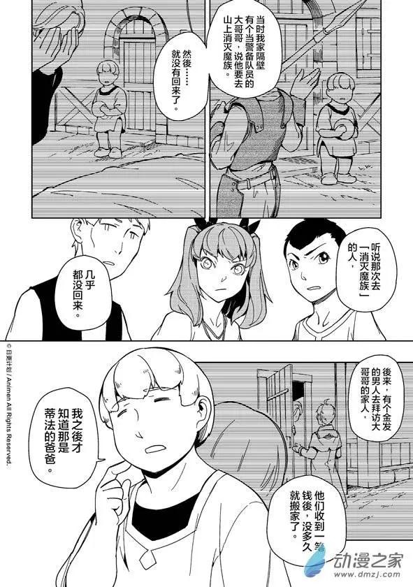 第13回下-第17话