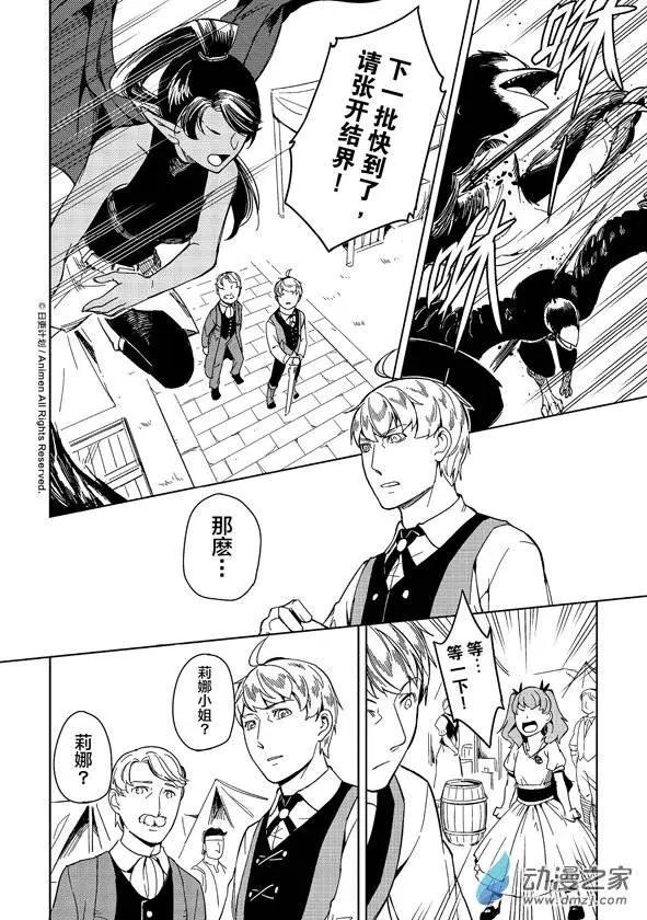 第13回下-第17话