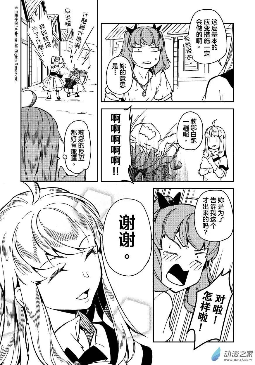 第14回下-第19话