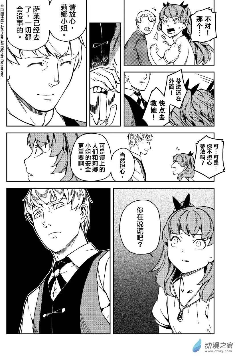 第14回下-第19话