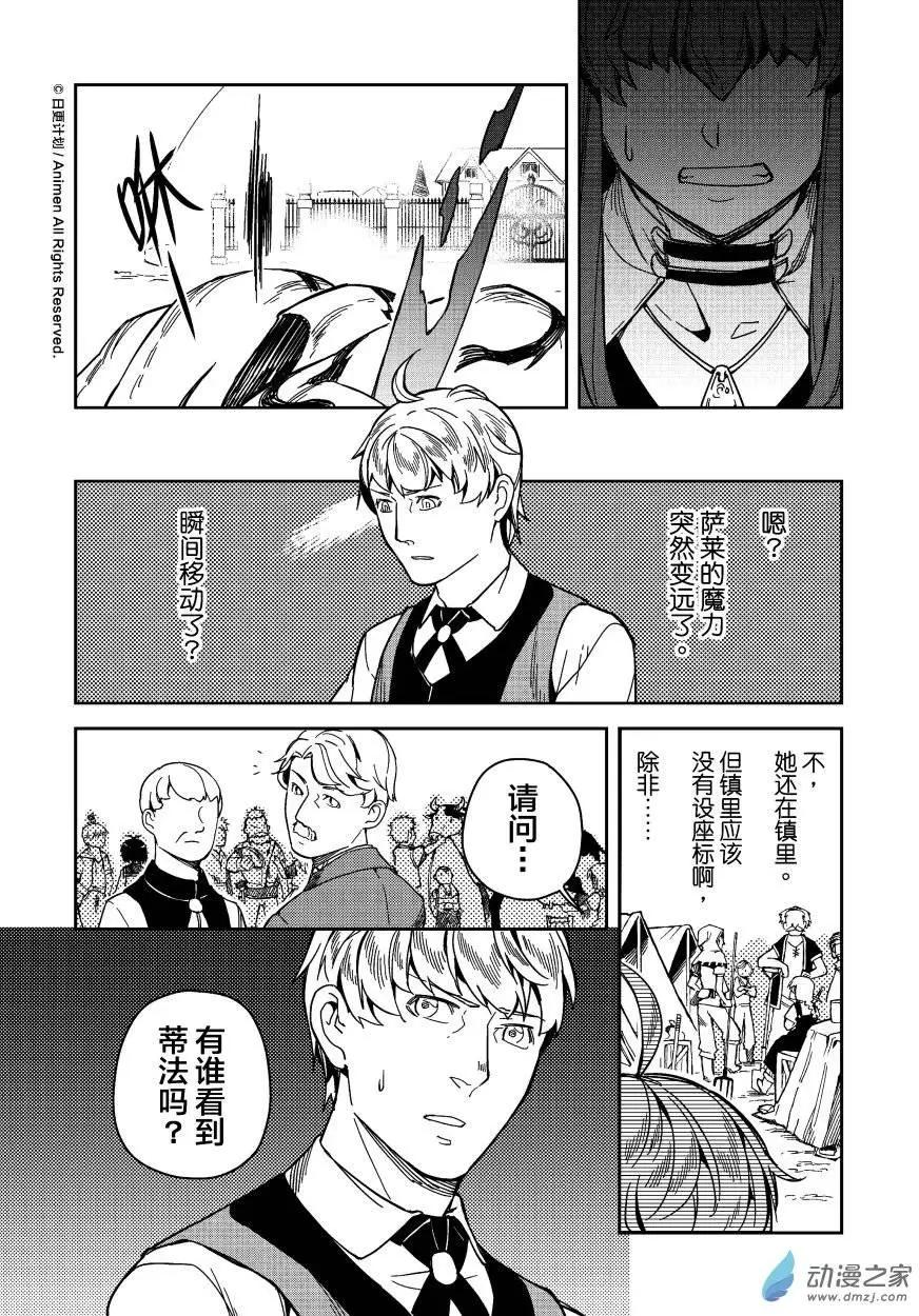 第14回下-第19话