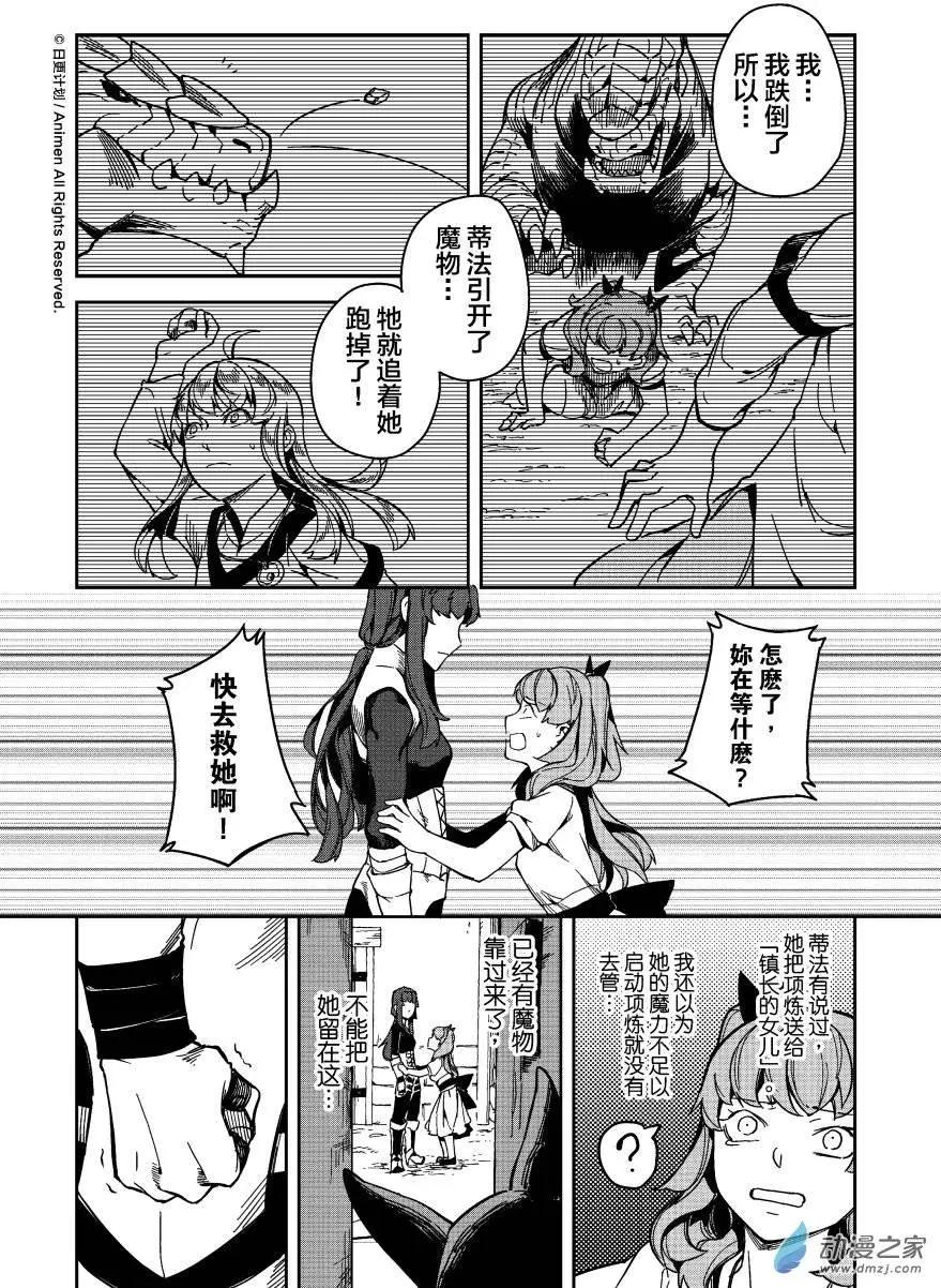 第14回下-第19话