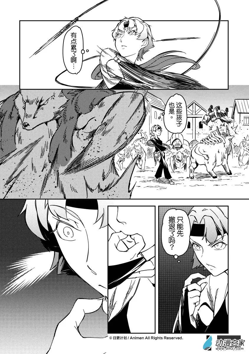 第15回下-第21话