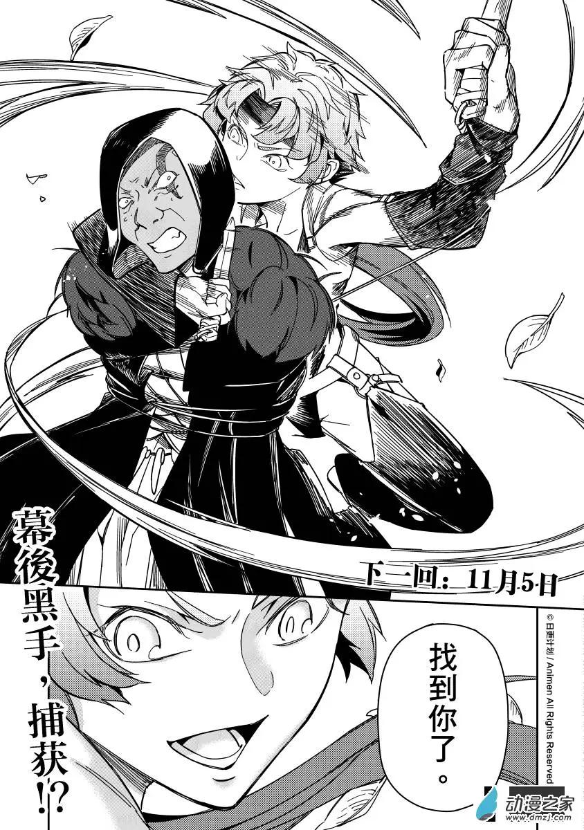 第15回下-第21话