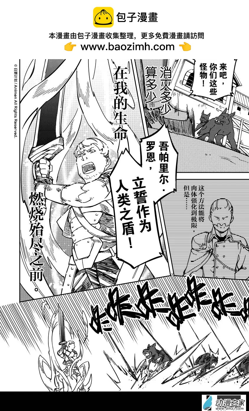 第15回下-第21话